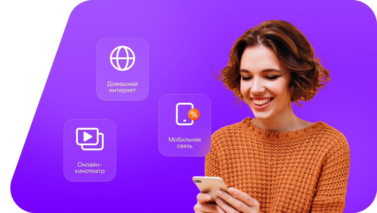 Промо-тарифы Ростелеком в село Бурбаш (Республика Татарстан)